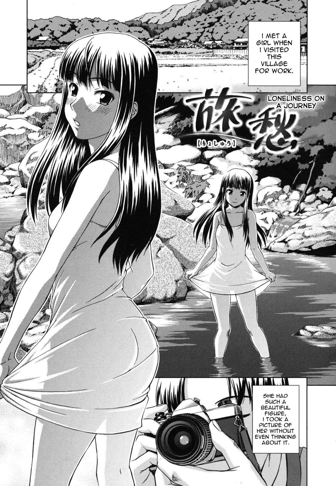 Yureru Nureru Chapter 7000 Page 1